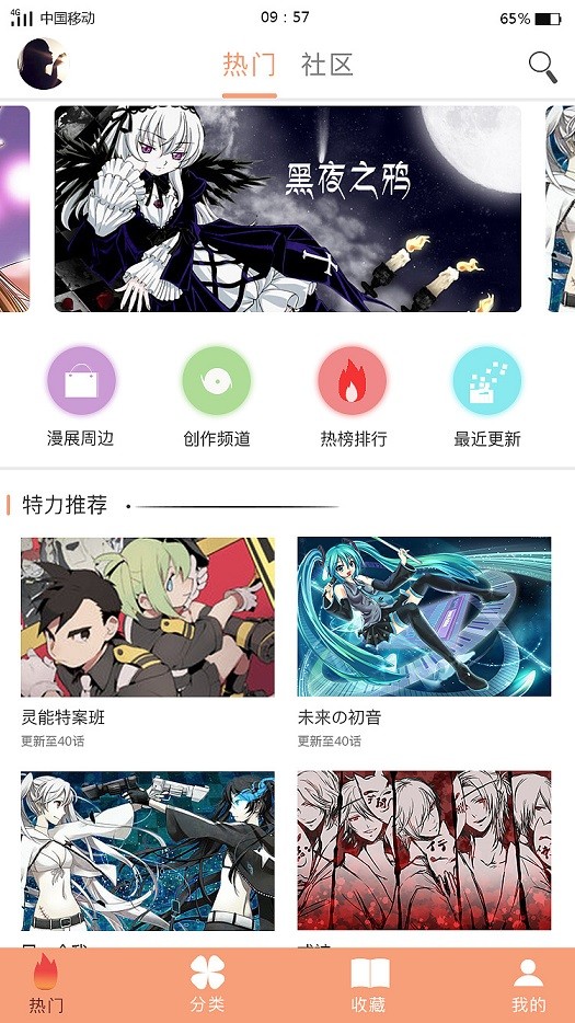 麻豆漫画截图 麻豆漫画截图