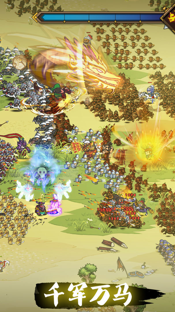 三国城防战截图 三国城防战截图