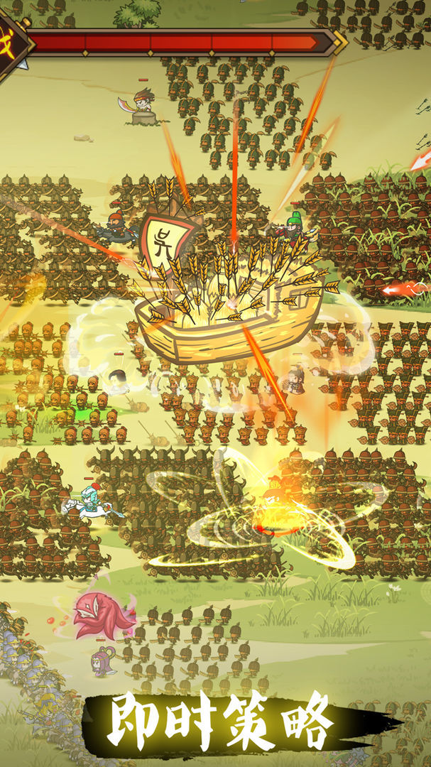 三国城防战截图 三国城防战截图