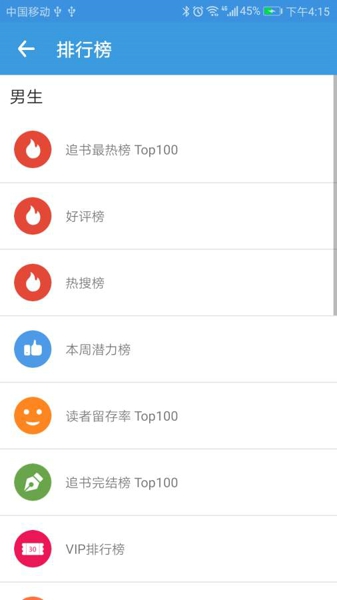 书虫阅读截图 书虫阅读截图