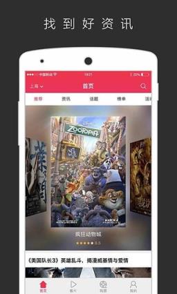 米粒影院截图 米粒影院截图