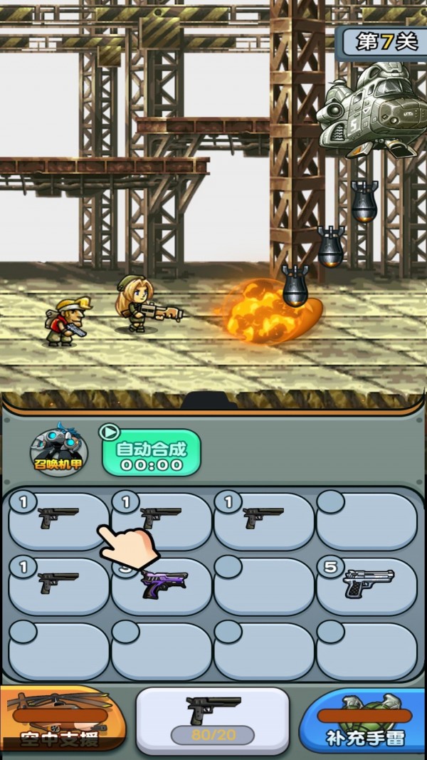 一枪封神截图 一枪封神截图