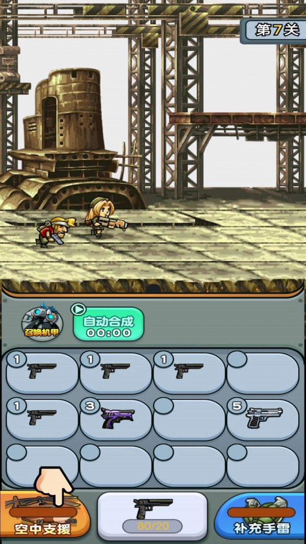 一枪封神截图 一枪封神截图