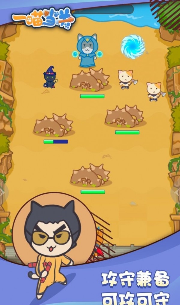 一喵当关截图 一喵当关截图