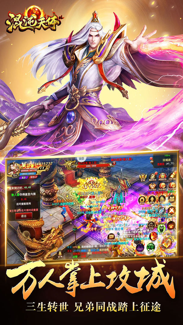 混沌天体截图 混沌天体截图