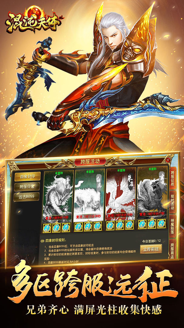 混沌天体截图 混沌天体截图