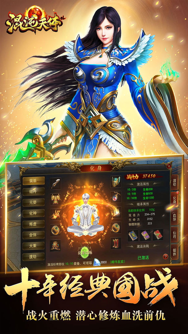 混沌天体截图 混沌天体截图