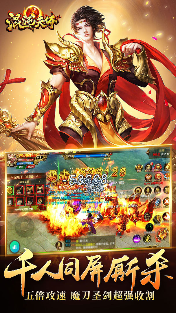 混沌天体截图 混沌天体截图