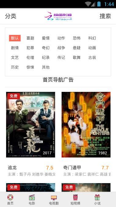 相儒影视截图 相儒影视截图