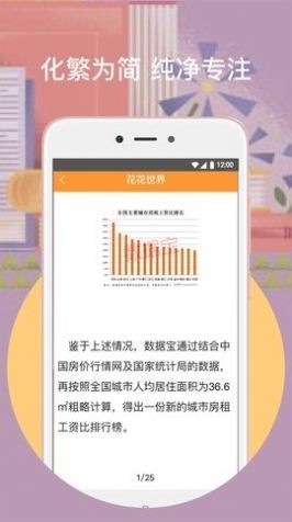 橙子阅读截图 橙子阅读截图