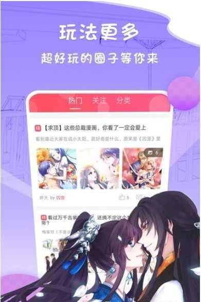 美撒漫画截图 美撒漫画截图