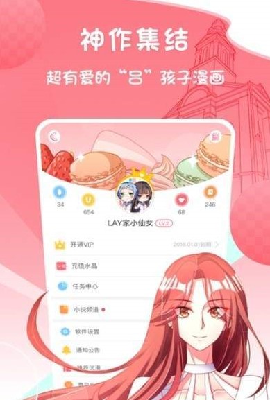 美撒漫画截图 美撒漫画截图