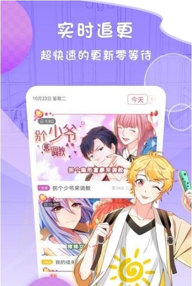 美撒漫画截图 美撒漫画截图