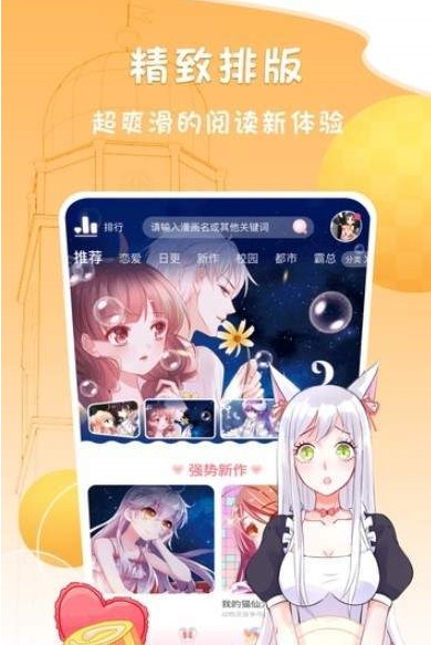 美撒漫画截图 美撒漫画截图