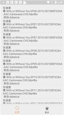 磁力鱼截图 磁力鱼截图