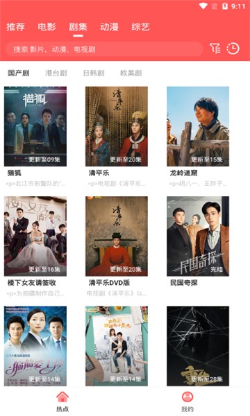 午马电影院截图 午马电影院截图