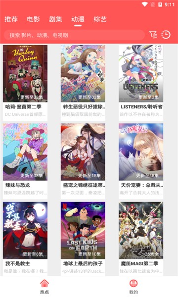 午马电影院截图 午马电影院截图