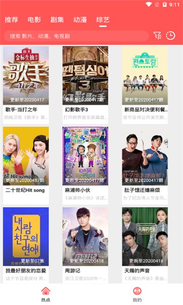 午马电影院截图 午马电影院截图