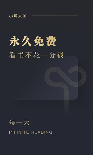 阅舟免费小说截图 阅舟免费小说截图