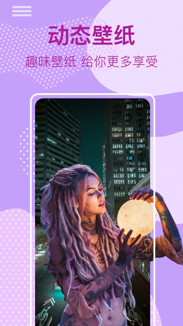 锁屏壁纸大全截图 锁屏壁纸大全截图