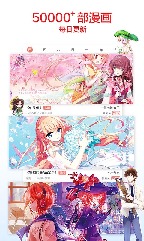 忍迹漫画截图 忍迹漫画截图