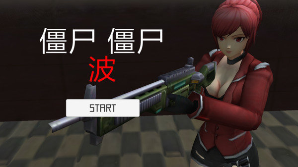 生存射击战截图 生存射击战截图