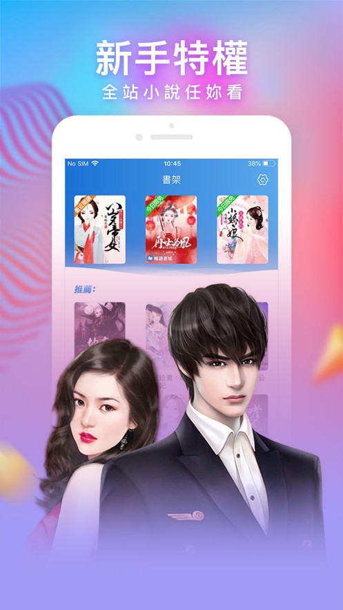 暖暖小说截图 暖暖小说截图