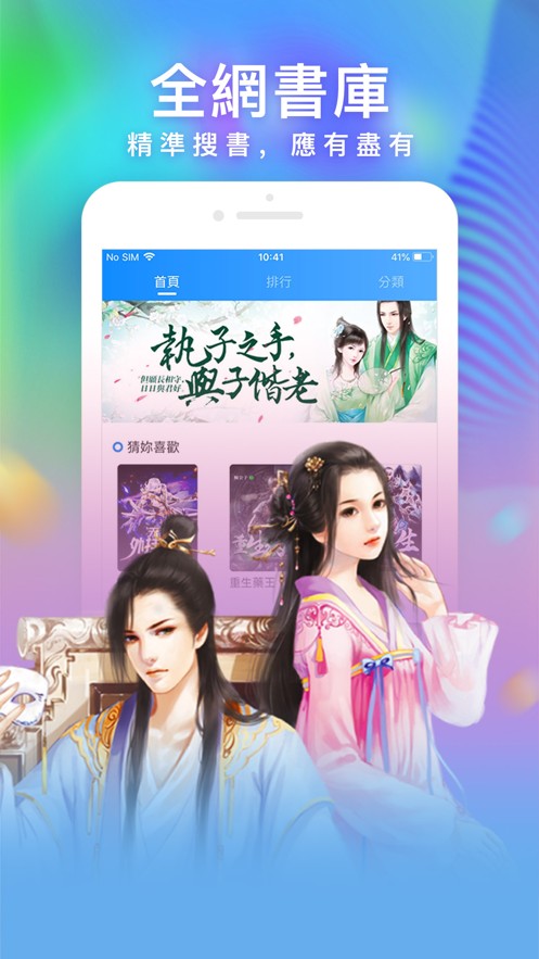 暖暖小说截图 暖暖小说截图