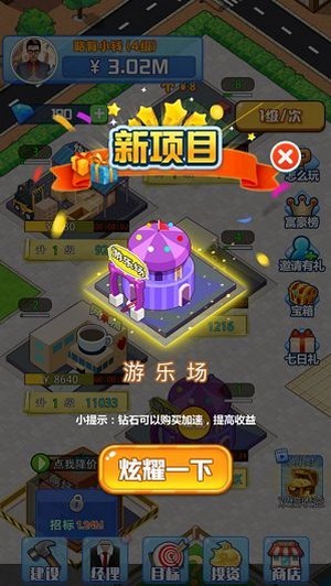 赚他一个亿截图 赚他一个亿截图