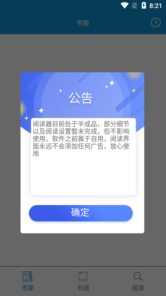 优读小说截图 优读小说截图