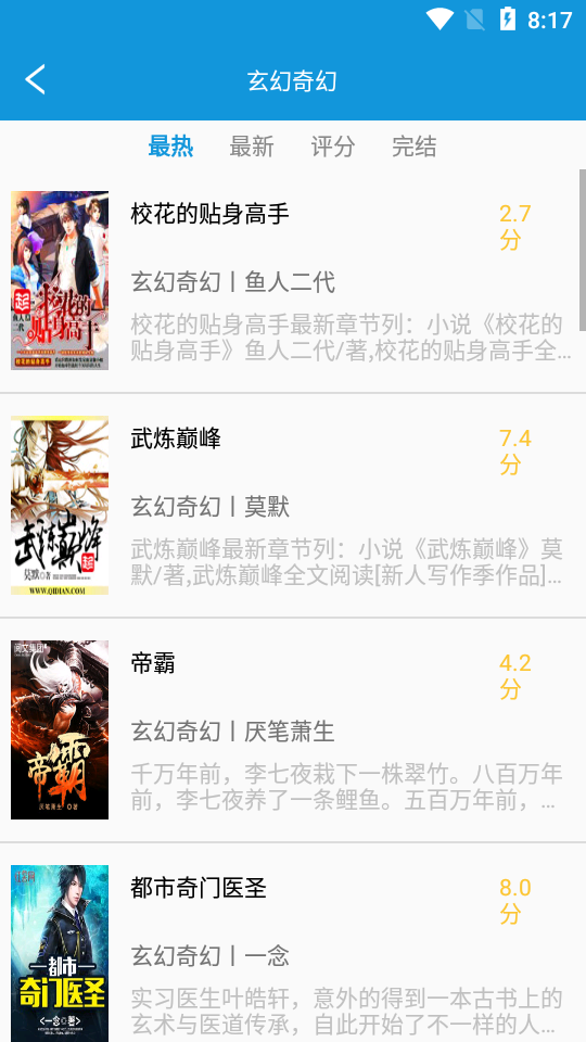 优读小说截图 优读小说截图