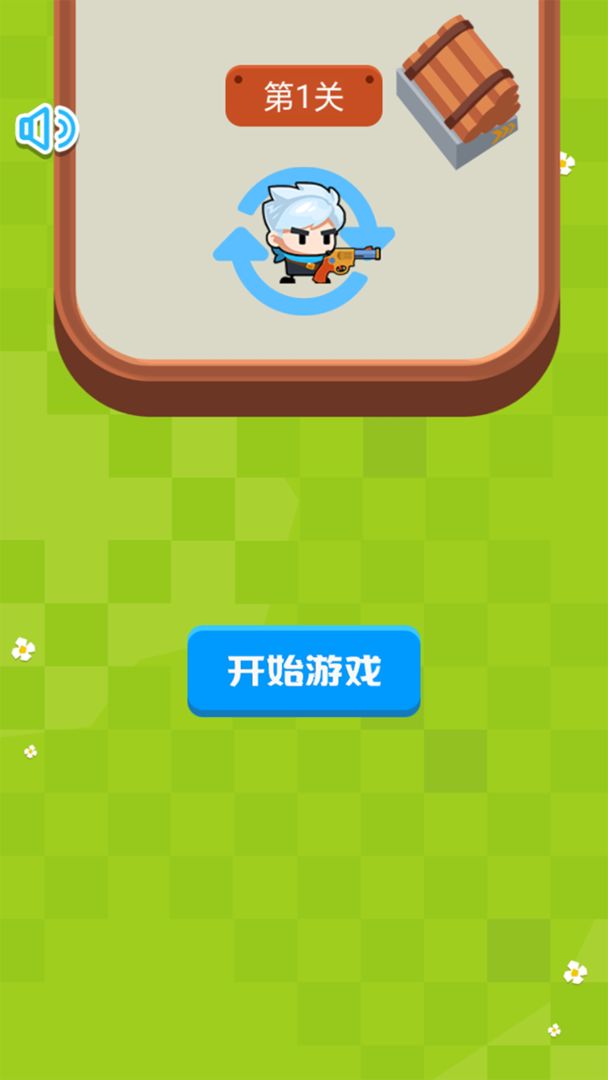 王牌枪战截图 王牌枪战截图