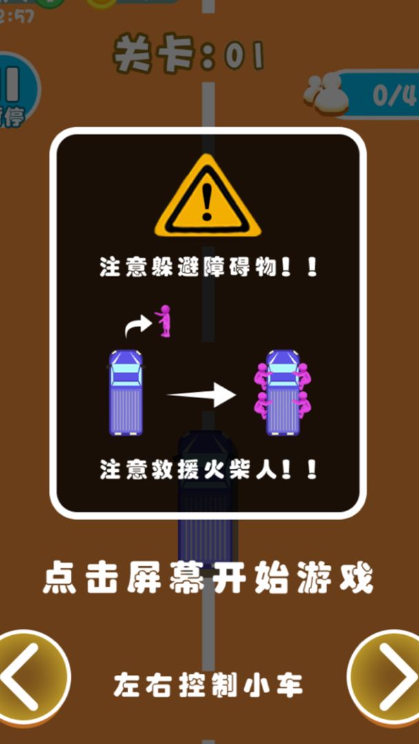 极限赛车手游截图 极限赛车手游截图