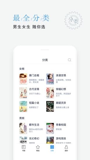 平治阅读截图 平治阅读截图