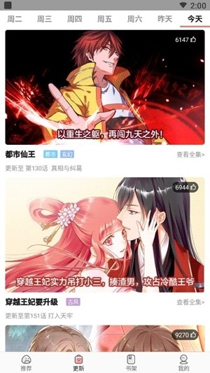 太二漫画截图 太二漫画截图