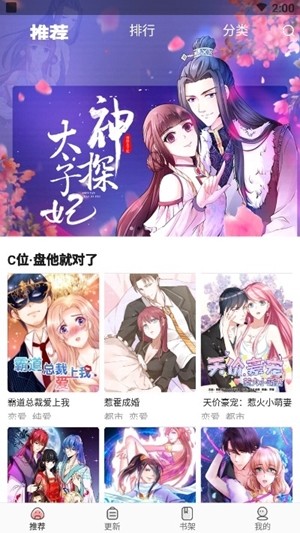 太二漫画截图 太二漫画截图