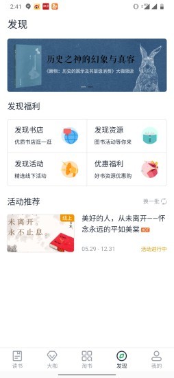 书天堂阅读截图 书天堂阅读截图