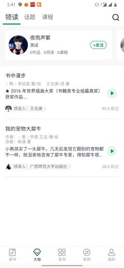 书天堂阅读截图 书天堂阅读截图