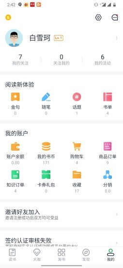 书天堂阅读截图 书天堂阅读截图