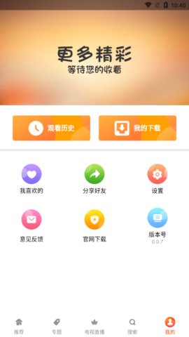 趣点视频截图 趣点视频截图