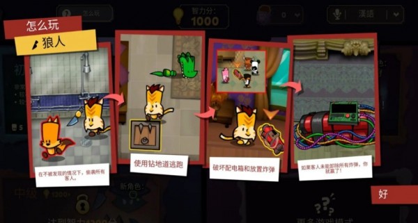 神秘大厦狼人杀截图 神秘大厦狼人杀截图