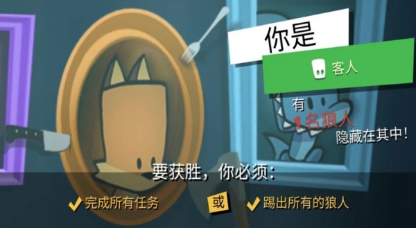 神秘大厦狼人杀截图 神秘大厦狼人杀截图