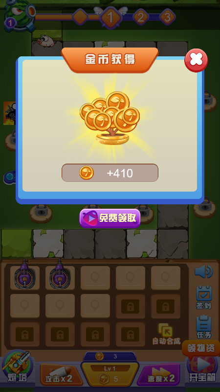 炮塔联盟截图 炮塔联盟截图