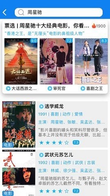 甜瓜看剧截图 甜瓜看剧截图