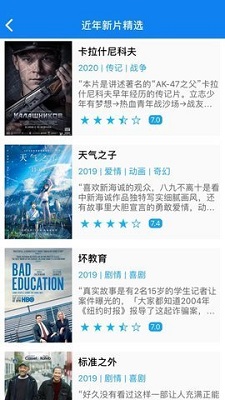 甜瓜看剧截图 甜瓜看剧截图