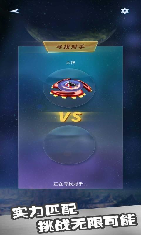 陀螺决斗场截图 陀螺决斗场截图