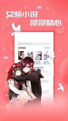 小草阅读截图 小草阅读截图