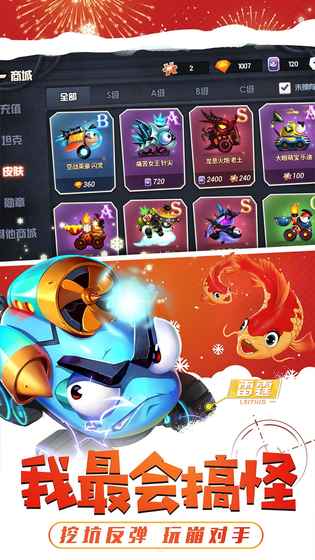 坦克大决战截图 坦克大决战截图