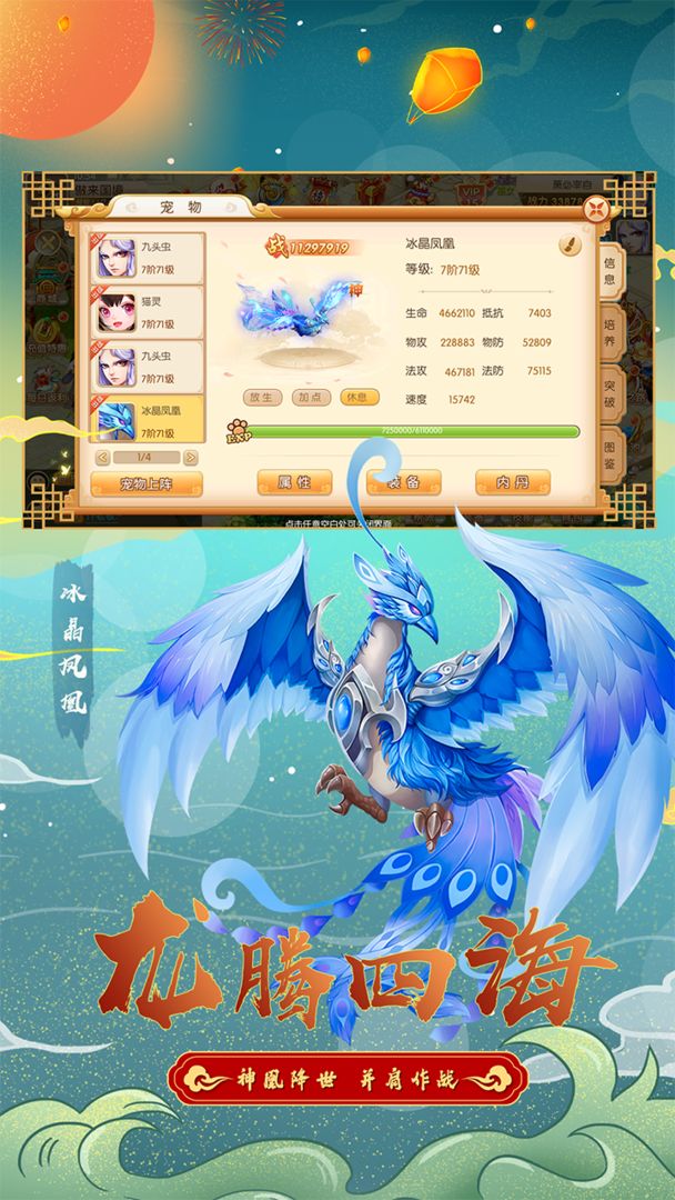 神奇幻想截图 神奇幻想截图