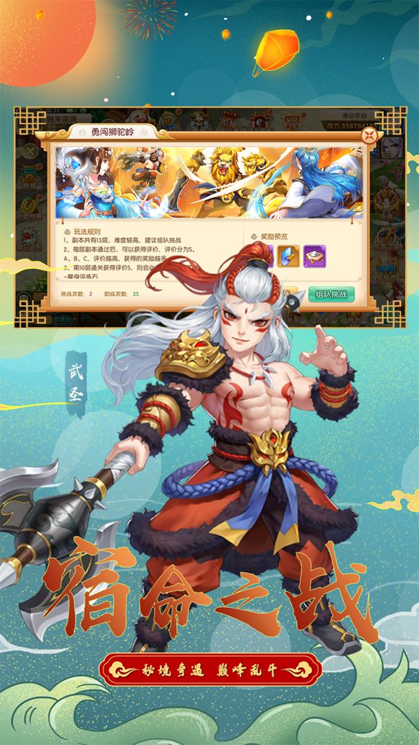 神奇幻想截图 神奇幻想截图